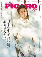 フィガロジャポン　madame FIGARO japon